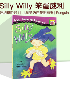 Penguin Group系列 All Aboard Reading：Silly Willy 培珽推荐书单第1一阶段绘本 分级阅读读物故事书 英文原版