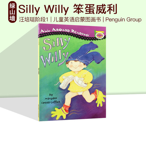 英文原版汪培第一阶段学习图画书