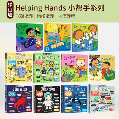 吴敏兰书单HelpingHands