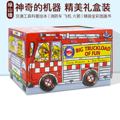 消防车 机器盒装 Machines Amazing 英文原版 Truckload 全彩图画书 飞机 精装 14册 Fun 交通工具科普绘本 火箭 Big 神奇