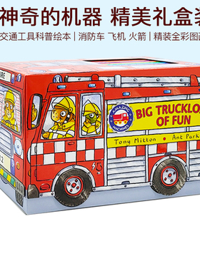 英文原版 神奇的机器盒装14册 Amazing Machines Big Truckload of Fun  精装全彩图画书 消防车 飞机 火箭 交通工具科普绘本