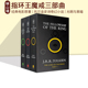 电影原著 进口原版 Lord 英文原版 托尔金 The 奇幻文学小说 小说 指环王魔戒三部曲 经典 书 the Tolkien Rings