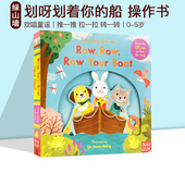 欧美经典 Along Your Boat With Row 儿歌 Sing 英文原版 送音频 纸板机关操作拉拉书 欢唱童谣绘本 亲子互动