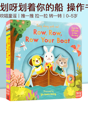 英文原版 Row Row Row Your Boat 纸板机关操作拉拉书 Sing Along With Me 亲子互动 欧美经典儿歌 欢唱童谣绘本 送音频