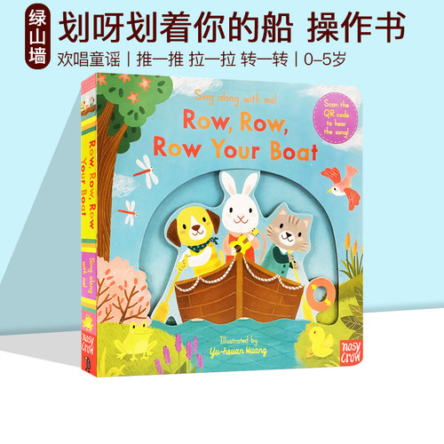 英文原版 Row Row Row Your Boat 纸板机关操作拉拉书 Sing Along With Me 亲子互动 欧美经典儿歌 欢唱童谣绘本 送音频