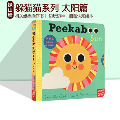 PeekabooSun躲猫猫边玩边学