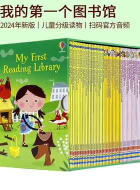 我的第一个图书馆 24年新版  My First Reading Library 50册礼盒装 Usborne尤斯伯恩英文原版绘本 分级读物英语初级章节书 赠音频