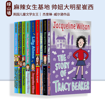JacquelineWilson中小学课外