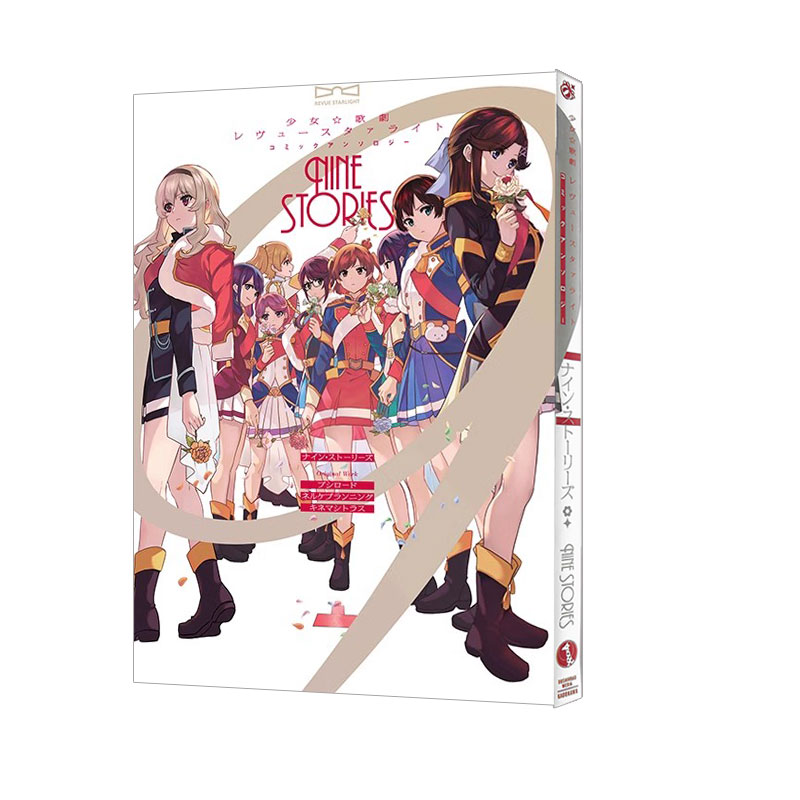 少女歌剧RevueStarlight