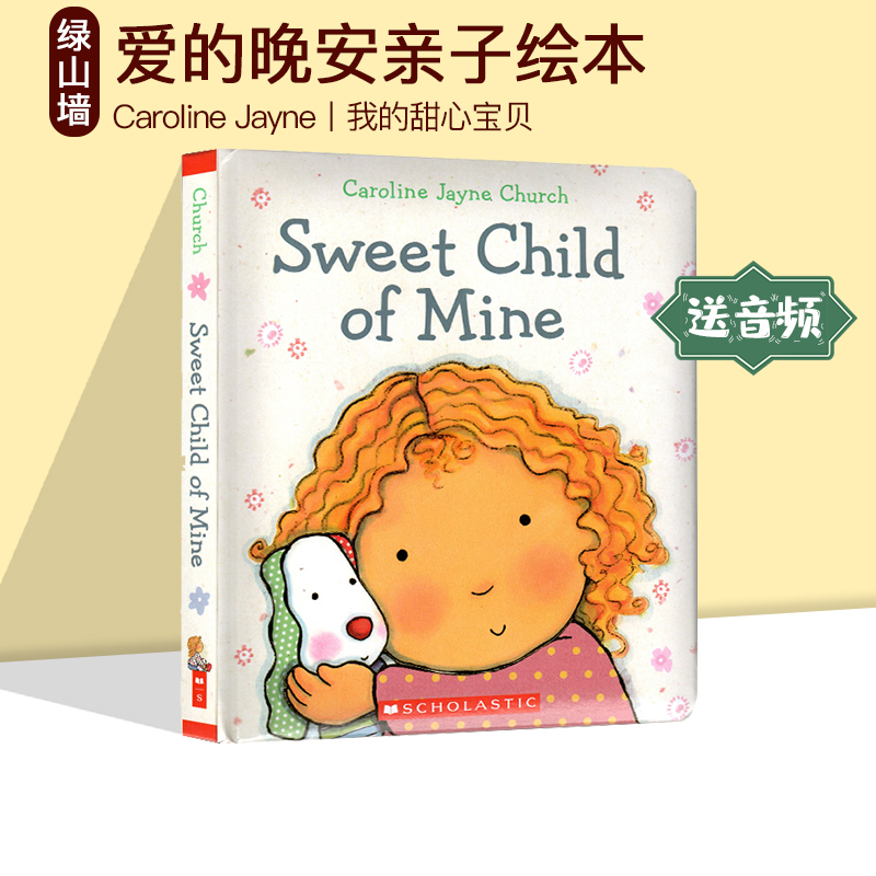 爱的晚安亲子绘本 Sweet Child of Mine 我永远爱你 Caroline Jayne Church 卡罗琳杰恩 英文原版儿童认知启蒙 书籍/杂志/报纸 儿童读物原版书 原图主图