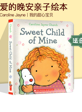 爱的晚安亲子绘本 Sweet Child of Mine 我永远爱你 Caroline Jayne Church 卡罗琳杰恩 英文原版儿童认知启蒙