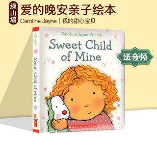 爱的晚安亲子绘本 Sweet Child of Mine 我永远爱你 Caroline Jayne Church 卡罗琳杰恩 英文原版儿童认知启蒙