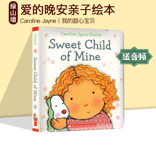 爱的晚安亲子绘本 Sweet Child of Mine 我永远爱你 Caroline Jayne Church 卡罗琳杰恩 英文原版儿童认知启蒙 - 封面