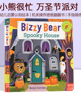 英文原版 Spooky House 万圣节 纸板活动操作书 Bizzy Bear系列 边玩边学 儿童英语启蒙认知绘本 可搭sing along