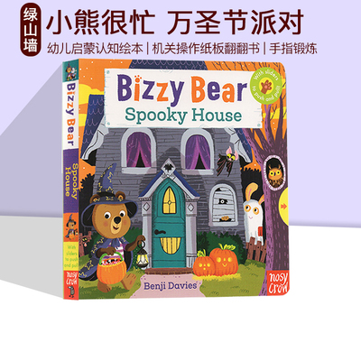 英文原版万圣节纸板活动操作