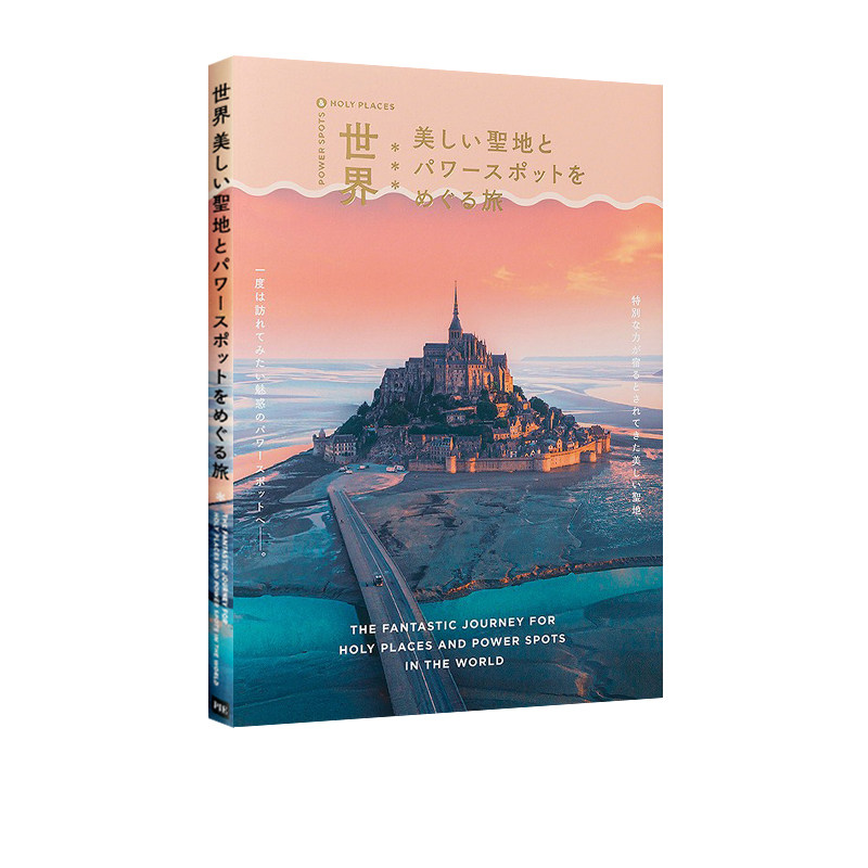 发电站景点旅程图书绿山墙