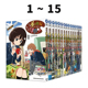 这个美术社大有问题 共15册 现货即发 漫画 角川出版 いみぎむる 台版 绿山墙原版 图书