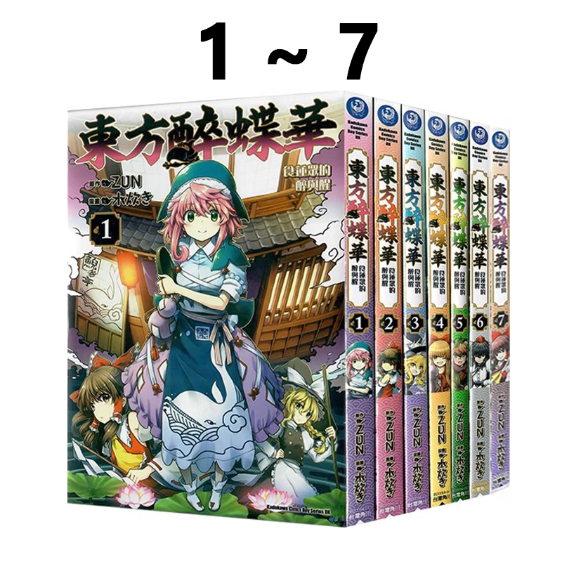 台版漫画东方醉蝶华角川