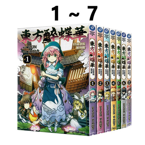 台版漫画东方醉蝶华角川