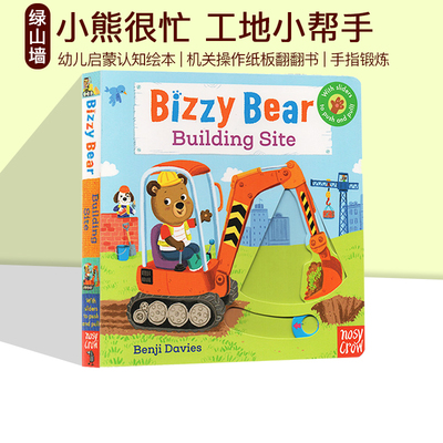 英文原版建筑工地纸板活动机关