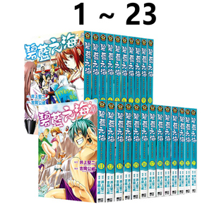 井上堅二 漫画 碧蓝之海 BLUE 现货即发 吉岡公威 东立出版 ぐらんぶる GRAND 再版 共23册 图书 绿山墙原版 台版
