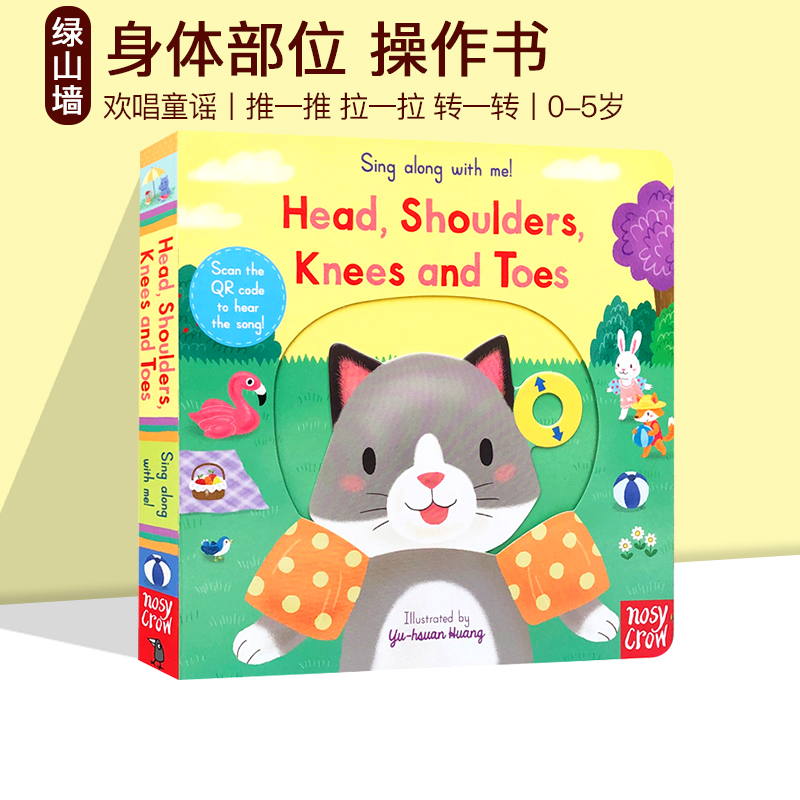 英文原版 Head Shoulders Knees and Toes 纸板机关操作书 Sing Along with Me 欧美经典儿歌 欢唱童谣绘本 亲子互动 送音频