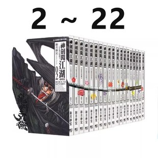 日台版漫画 武装炼金 爱藏版 神剑闯江湖完全版 浪客剑心 单册 月伸宏 浪客剑心 完全版 1-22 东立出版 绯村剑心 绿山墙动漫