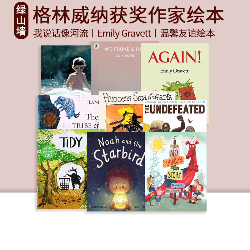 格林威大奖获奖作品英文绘本