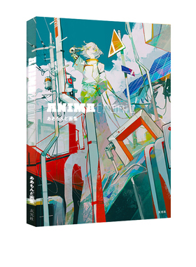 预售 日本原版 ああもんど画集 ANIMAtronic 日本人气插画师 Aamondo 插画作品集 绿山墙日文原版