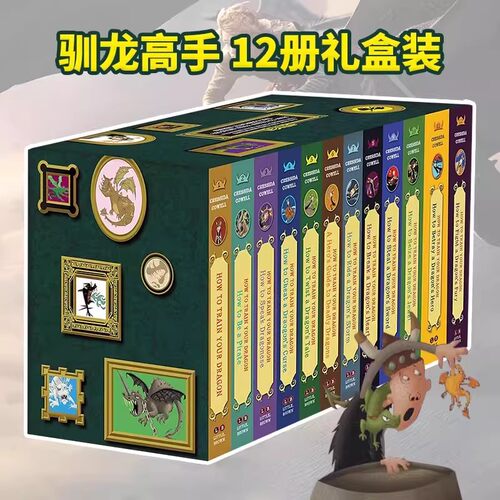 驯龙高手魔法奇幻冒险小说