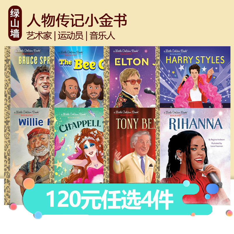 【120选4】英文原版 兰登小金书 人物传记 Prince A Little Golden Book Biography 音乐人 王子 艺术故事图画书 儿童课外阅读