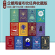 Puffin 经典 Clothbound 企鹅海雀布纹经典 英文原版 青少年课外阅读 Classics 收藏版 儿童文学名著