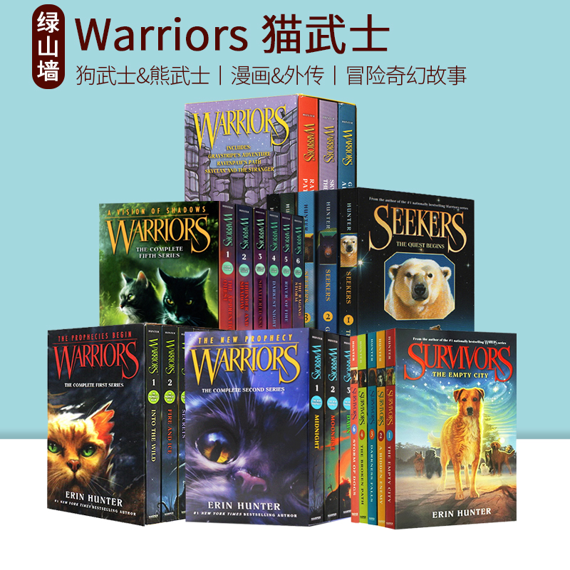 猫武士族群黎明新预言暗影幻象