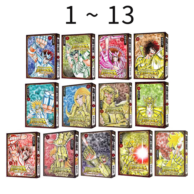 现货 圣斗士星矢 Final Edition 1-13 共13册 漫画  聖闘士星矢 Final Edition 绿山墙日文原版