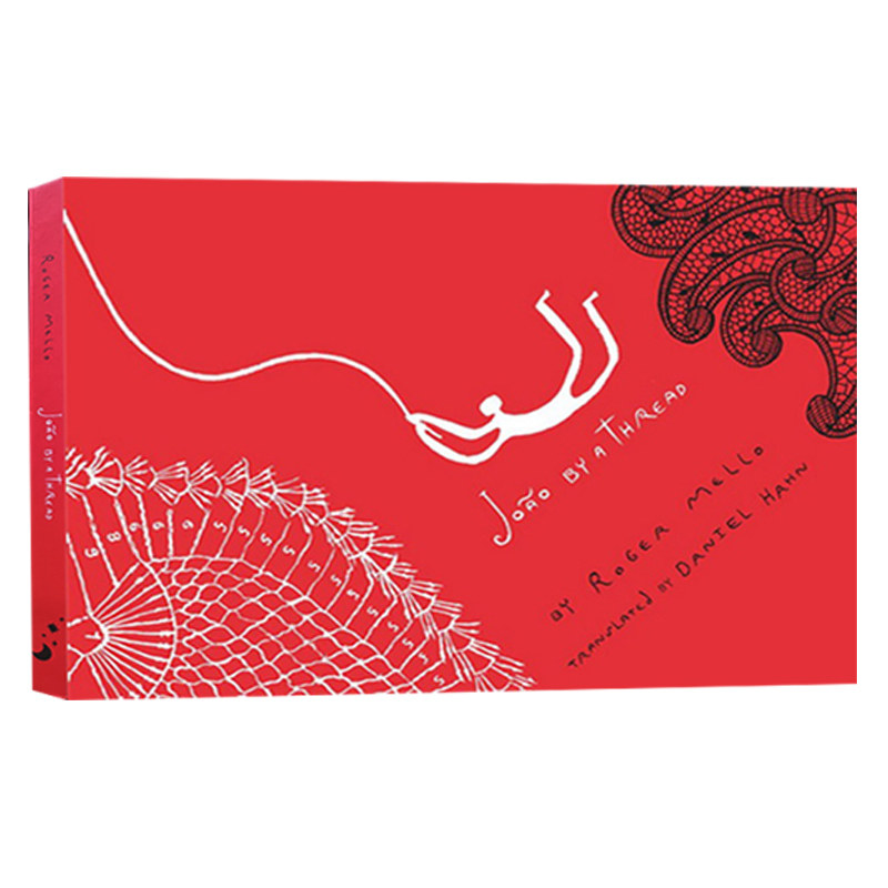 【自营】英文原版 João by a Thread 安徒生获奖作者 Roger Mello 奇妙的梦境 冒险绘本图画书