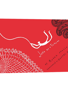 英文原版 João by a Thread 安徒生获奖作者 Roger Mello 奇妙的梦境 冒险绘本图画书