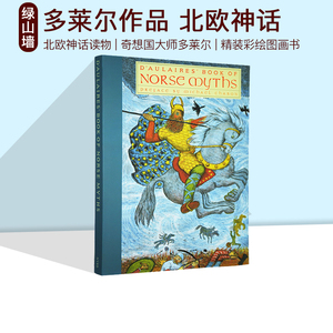 英文原版北欧神话读物奇想大师