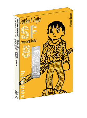 现货 SF短篇系列漫画 典藏版8 ＳＦ短編コンプリート・ワークス 愛蔵版8 哆啦A梦作者 藤子・Ｆ・不二雄