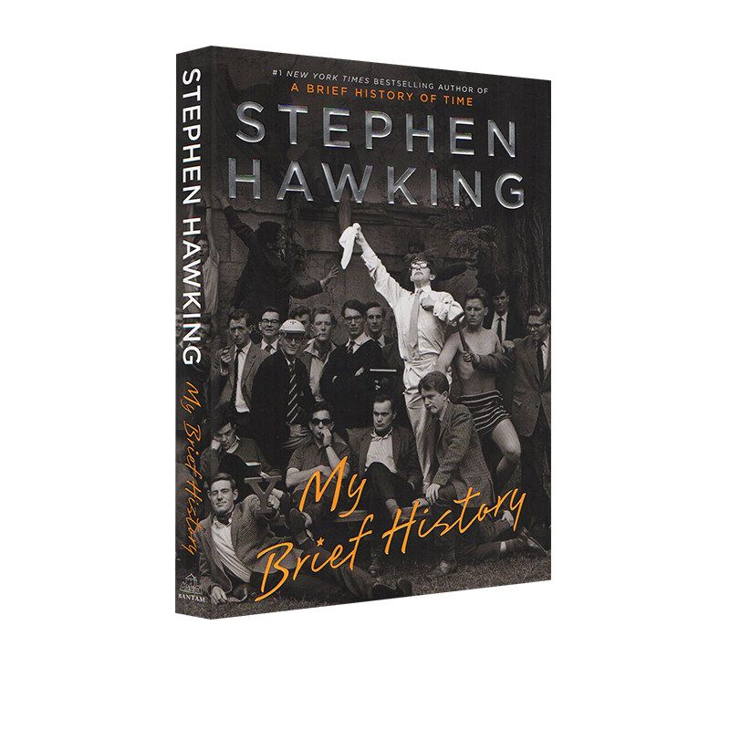 英文原版 My Brief History Stephen Hawking 精装毛边版 我的简史 斯蒂芬霍金自传 世界现代名人 名人传记 时间简史 果壳宇宙