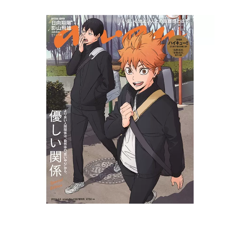 ananアンアン2024年3月