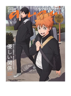 现货  anan アンアン2024年3月号增刊 an an 排球少年