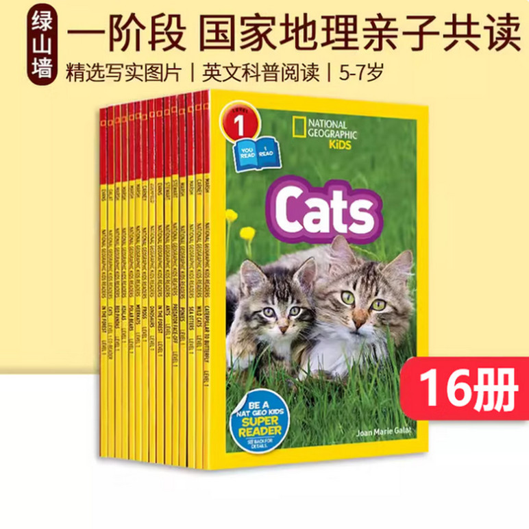 亲子共读系列阶段14册美国