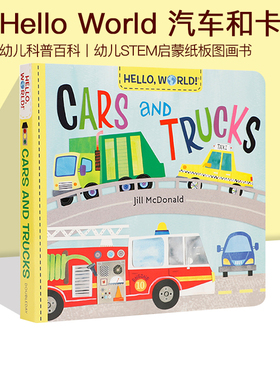 英文原版绘本 Hello World Cars and Trucks 汽车和卡车 纸板书 你好科学小世界 幼儿科普百科 幼儿STEM启蒙图画书