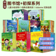 比利和迷你怪兽原版 我 Reading 绘本分级读物 第一二三个图书馆 Beginners Usborne 新版 First Library 初探历史动物科学自然