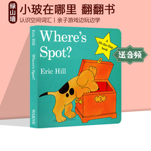 spot 小波系列英文原版绘本 幼儿启蒙 Where's Spot 儿童纸板翻翻书 Eric Hill小玻在哪里 Where is Spot