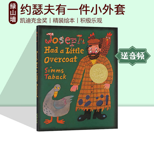 精装版约瑟夫一件外套大衣