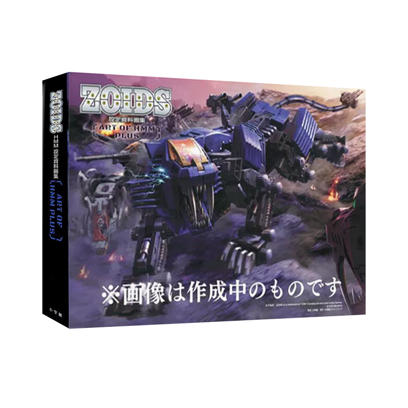 日文原版索斯机械兽设定素材