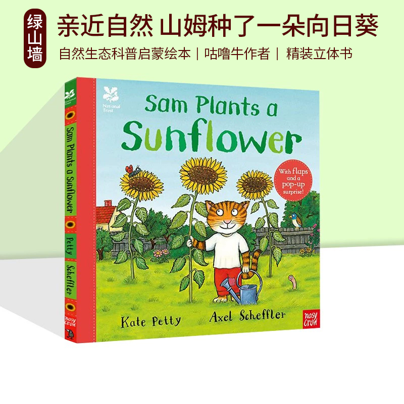 英文原版 National Trust: Sam Plants a Sunflower自然生态科普启蒙故事绘本 咕噜牛作者Axel Scheffler精装大嘴鸟 Nosy Crow