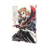 アニメ鬼滅 鬼灭之刃 预售 愛蔵版 插画集2 弐 绿山墙日文原版 刃イラスト記録集 收录鬼灭之刃插画