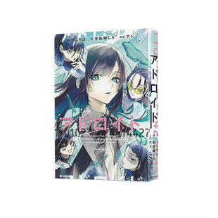 预售 Ado前世小说 Adroid ボカロPてにをは创作 VOCALOID 日文原版 アドロイド 11010231224214427（1）KADOKAWA